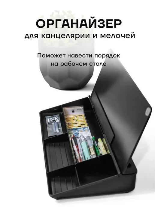 Доска органайзер маркерная на стол для записей, хранения и, вариант, фото 3