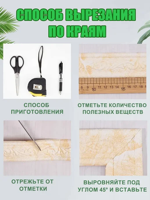 Плинтус потолочный самоклеящийся гибкий бордюр 10m, бордюр 10m, фото 3