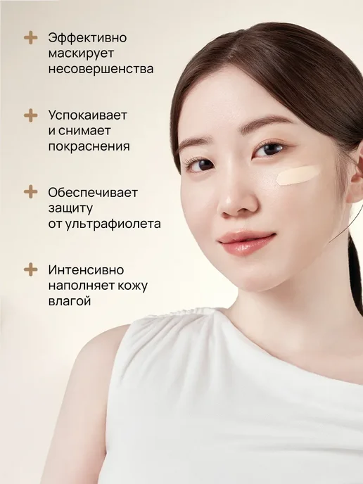 Purito ББ-крем для чувствительной кожи с экстрактом центеллы Wonder Releaf Centella BB Cream #13 Neutral Ivory, 30 мл, фото 2