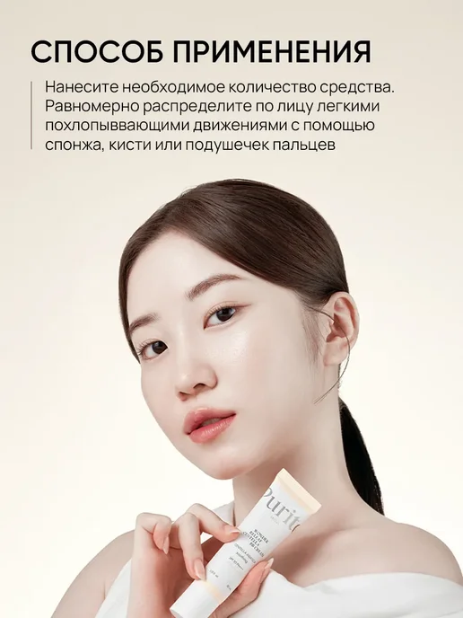 Purito ББ-крем для чувствительной кожи с экстрактом центеллы Wonder Releaf Centella BB Cream #13 Neutral Ivory, 30 мл, фото 4