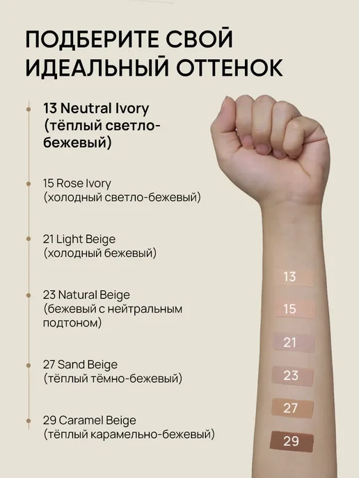 Purito ББ-крем для чувствительной кожи с экстрактом центеллы Wonder Releaf Centella BB Cream #13 Neutral Ivory, 30 мл, фото 7