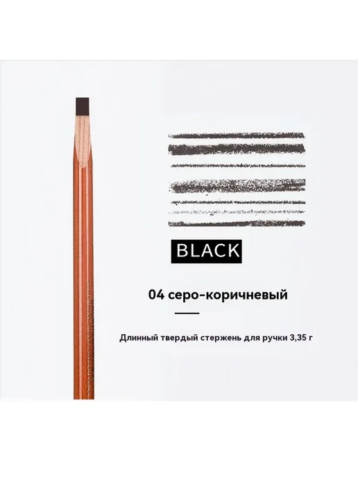 Карандаш для бровей Серый коричневый, серый