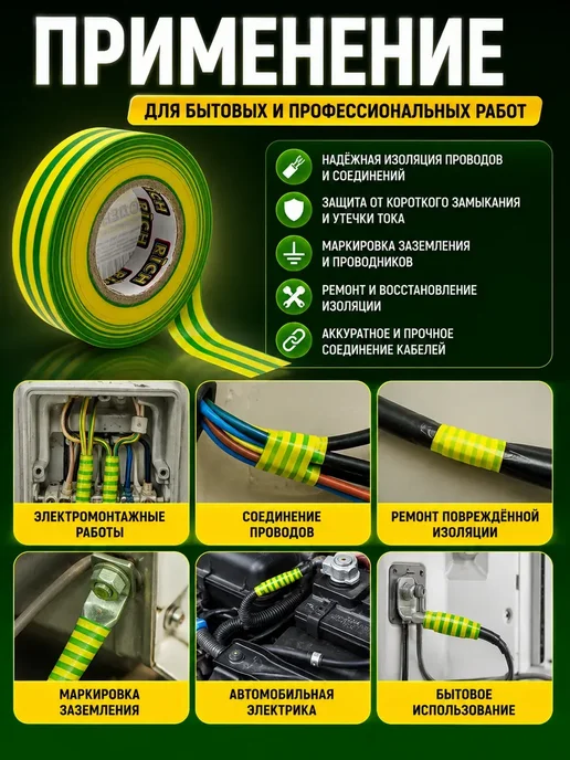 НазМолл Изолента для электропроводки и электрических работ, зеленый, фото 4