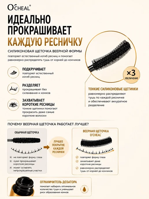 Черная тушь для ресниц с изогнутой кисточкой и объемом 10г, 10 г, фото 2