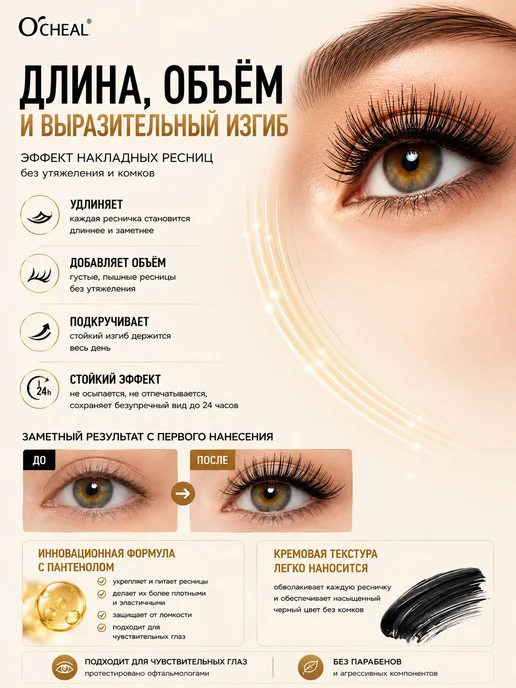 Черная тушь для ресниц с изогнутой кисточкой и объемом 10г, 10 г, фото 3