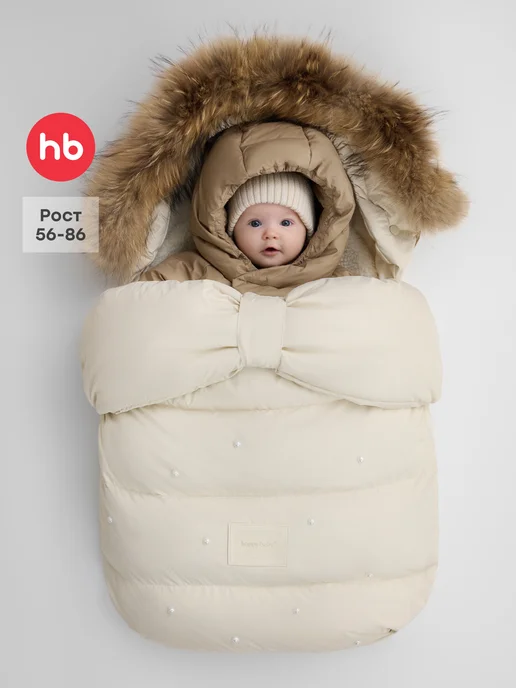 Happy Baby Конверт для новорожденного зимний на выписку, желтый