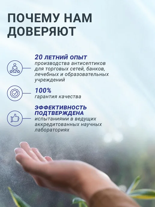 Антисептик для рук спрей карманный двадцать миллилитров, 20 мл, фото 4