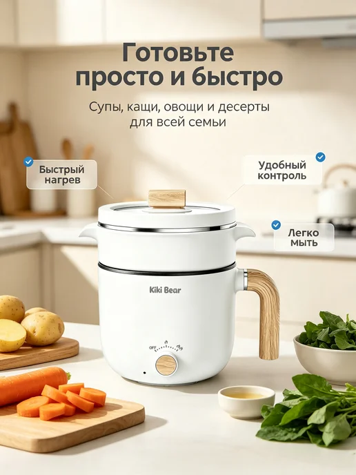 KiKi Bear Кашеварка для молочных каш электрическая маленькая, белый, фото 8
