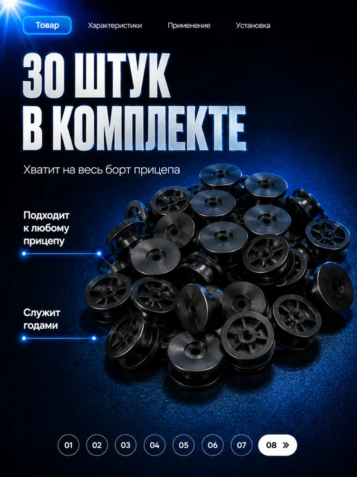 Прицеп 39 Бобышки для крепления тента прицепа, пластиковые, 30 шт, 30 шт, фото 7