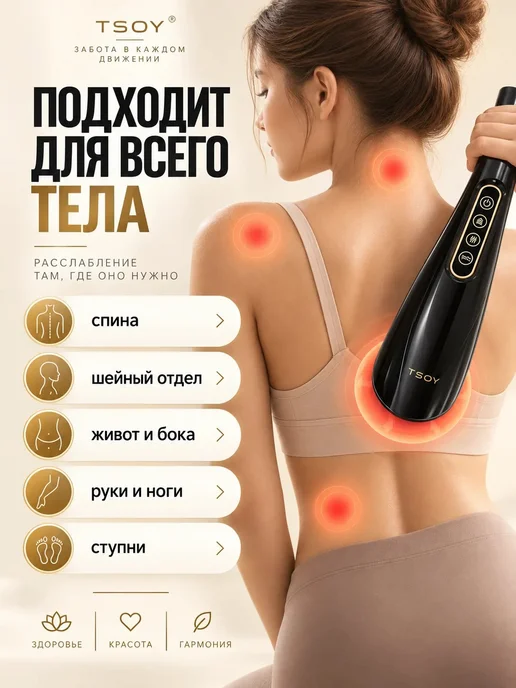 TSOY Массажер электрический для тела спины и шеи антицеллюлитный, черный, фото 5
