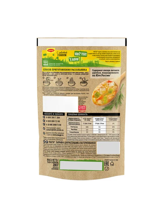 Maggi Заправка для рассольника 200г 1шт, 200 г, 1 шт, фото 5