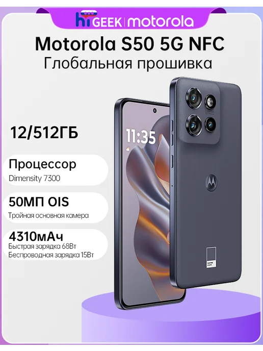 Смартфон Motorola S50 12/512 ГБ, синий