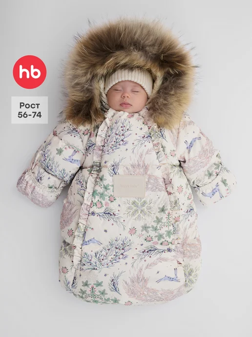 Happy Baby Конверт для новорожденного с ручками зимний, белый