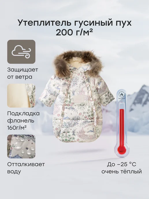 Happy Baby Конверт для новорожденного с ручками зимний, белый, фото 2