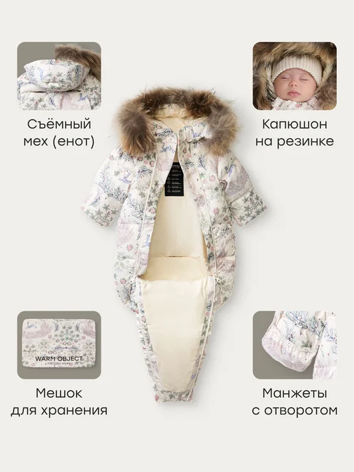 Happy Baby Конверт для новорожденного с ручками зимний, белый, фото 3