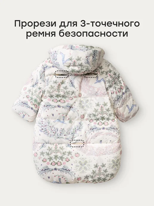 Happy Baby Конверт для новорожденного с ручками зимний, белый, фото 4