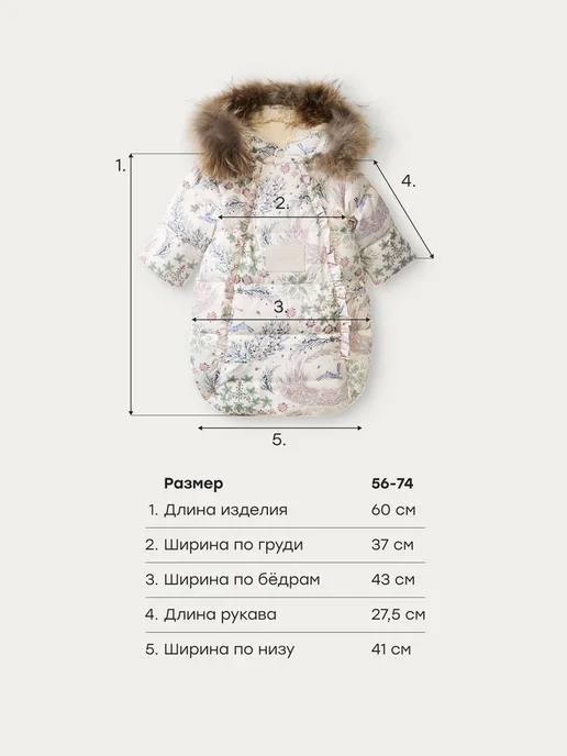 Happy Baby Конверт для новорожденного с ручками зимний, белый, фото 6