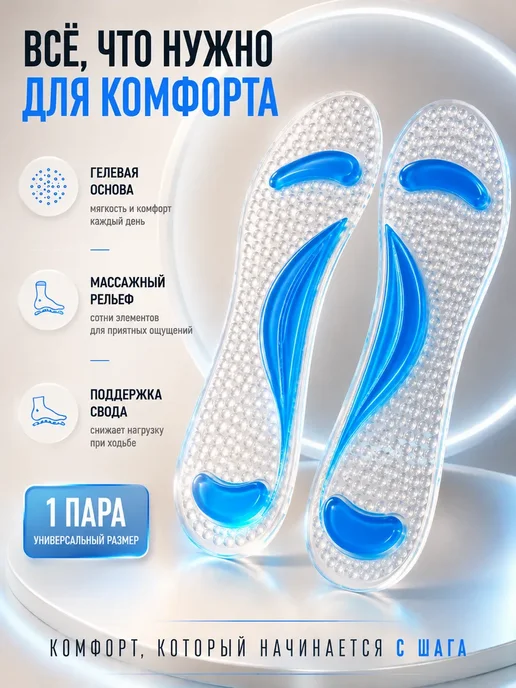 VASLINA Гелевые массажные стельки для комфорта при ходьбе, 2 шт, фото 5