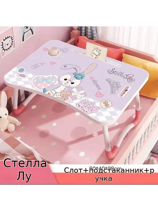 Складной стол для ноутбука, вариант