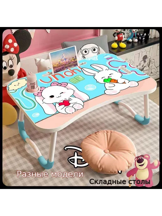 Складной стол для ноутбука, вариант, фото 3