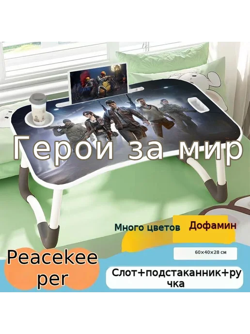 Складной стол для ноутбука, вариант, фото 6