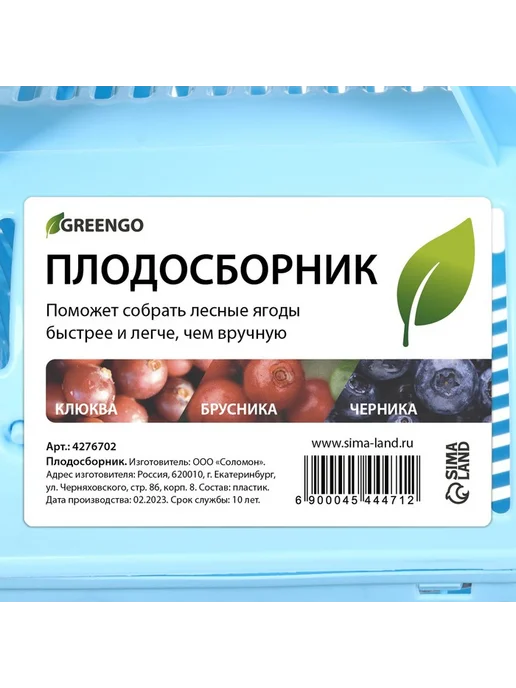 Плодосборник, с ручкой, пластик, МИКС, Greengo, голубой, фото 5