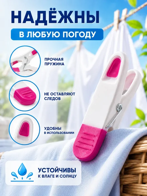 PLANA03 Прищепки для белья пластиковые с пружиной 12 шт, 12 шт, фото 2