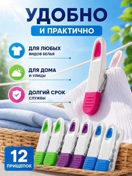 PLANA03 Прищепки для белья пластиковые с пружиной 12 шт, 12 шт, фото 3