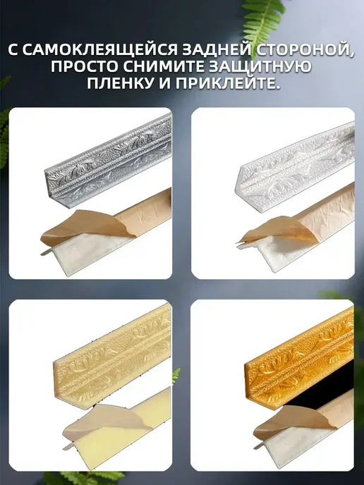 Плинтус потолочный самоклеящийся гибкий бордюр 10m, серый, фото 7