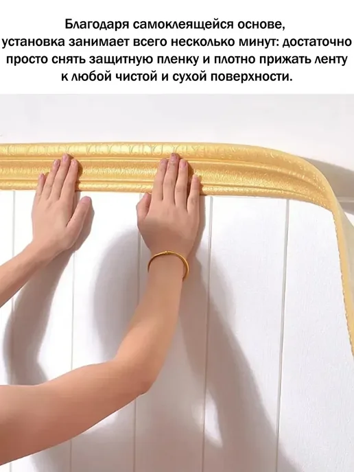 Aikenn Плинтус потолочный самоклеящийся гибкий бордюр 2 3m, белый, фото 5
