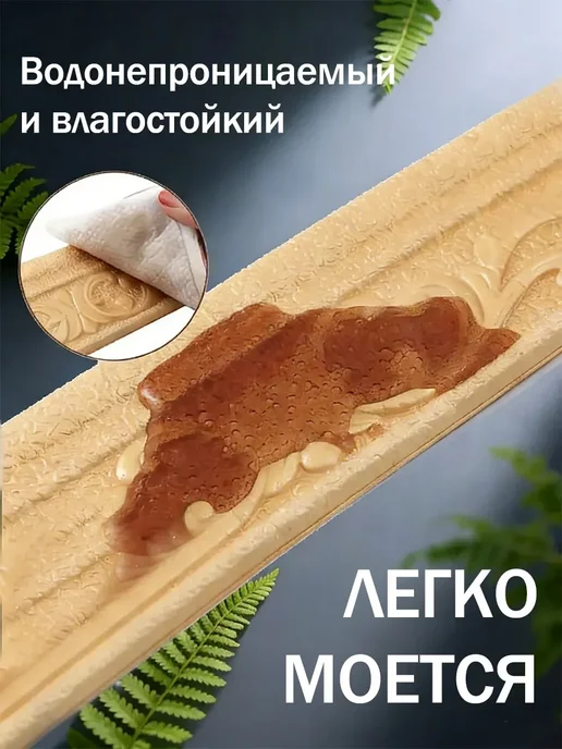 Aikenn Плинтус потолочный самоклеящийся гибкий бордюр 2 3m, белый, фото 6