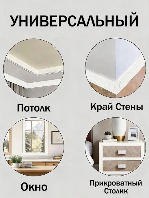 Aikenn Плинтус потолочный самоклеящийся гибкий бордюр 2 3m, белый, фото 8