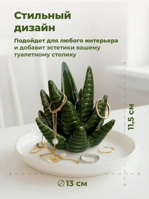 Нет бренда Подставка держатель для украшений и бижутерии, зеленый, фото 2