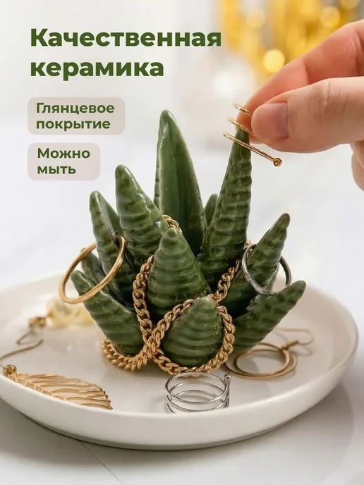 Нет бренда Подставка держатель для украшений и бижутерии, зеленый, фото 3