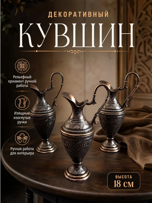Декоративный кувшин восточный для интерьера, коричневый, фото 2