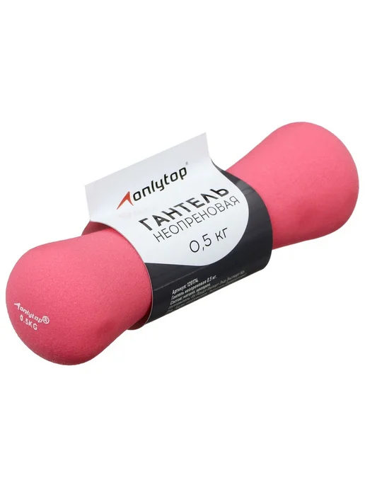 Гантель неопреновая ONLYTOP, 0.5 кг, цвет розовый, 500 г, розовый, фото 4