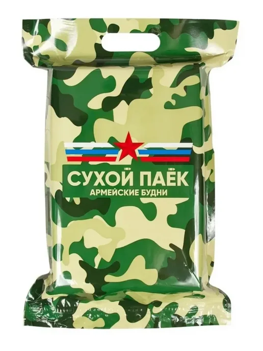 Армейские Будни Сухпаек армейский мвд повседневный суточный, вариант, фото 2