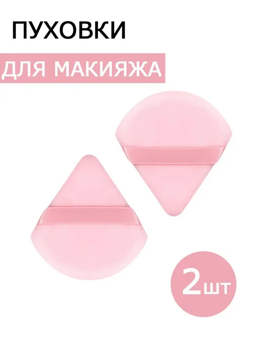 Косметический аппликатор Для консилера, вариант