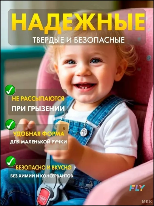 Детское печенье с оригинальным вкусом, 8 шт, 8 шт, фото 2