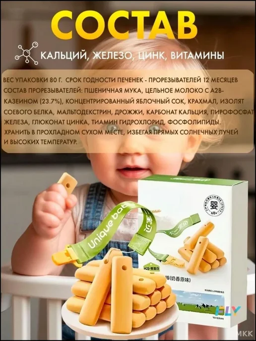 Детское печенье с оригинальным вкусом, 8 шт, 8 шт, фото 5