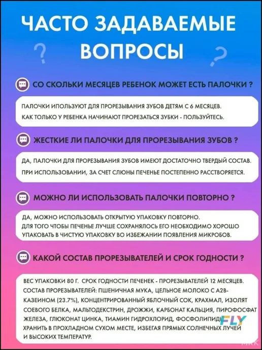 Детское печенье с оригинальным вкусом, 8 шт, 8 шт, фото 7