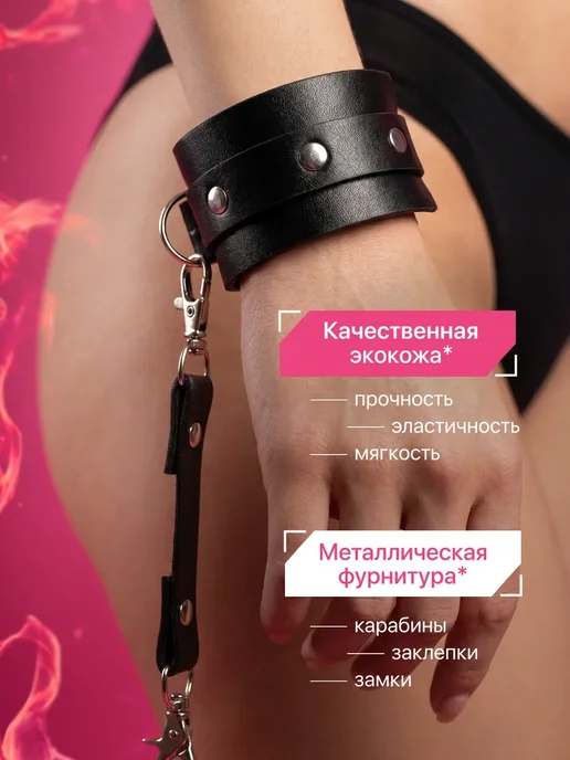 Наручники БДСМ кожаные для секс игр 18+, черный, фото 2