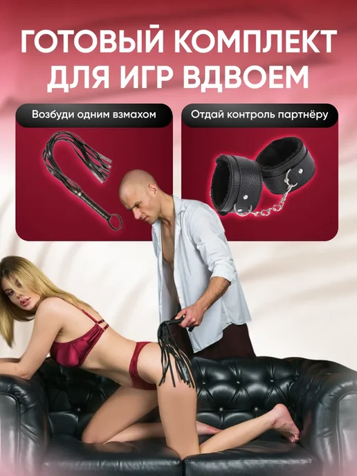BDSM BOX Наручники и плеть 18+, бдсм комплект для секса, черный, фото 2