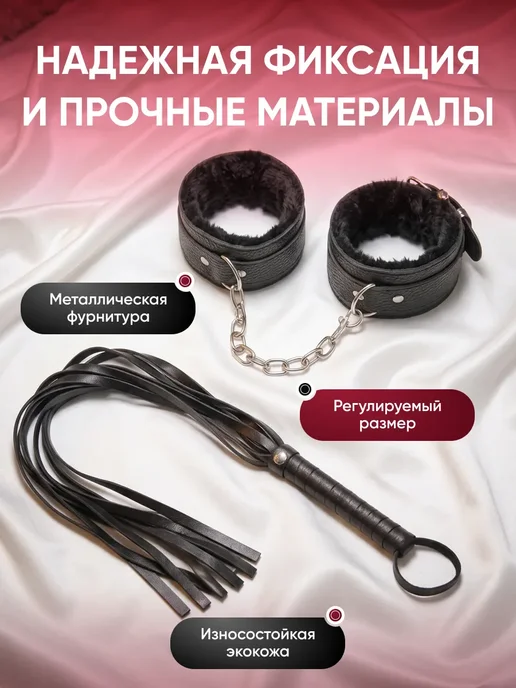 BDSM BOX Наручники и плеть 18+, бдсм комплект для секса, черный, фото 3