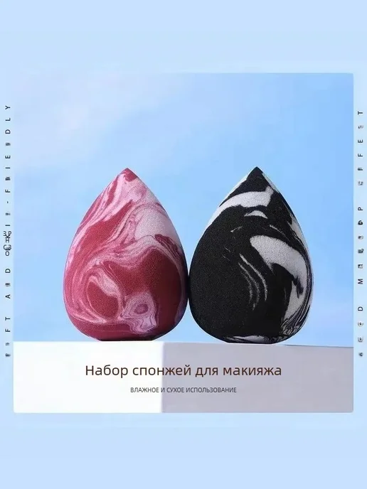 Косметический аппликатор, вариант