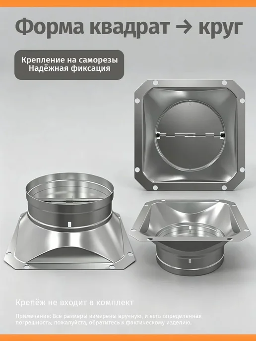 Переходник вент. с клапаном 150 мм, оцинковка, вариант, фото 3