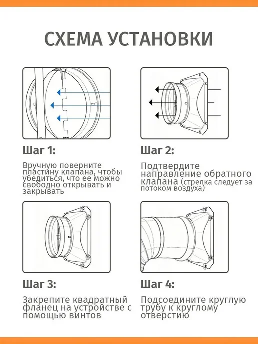 Переходник вент. с клапаном 150 мм, оцинковка, вариант, фото 5