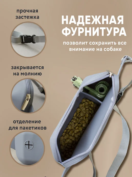 Силиконовая сумка для лакомств и корма собак и животных, вариант, фото 2