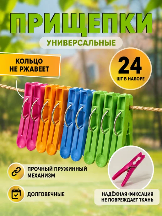 VELSORA Прищепки бельевые прочные, синий