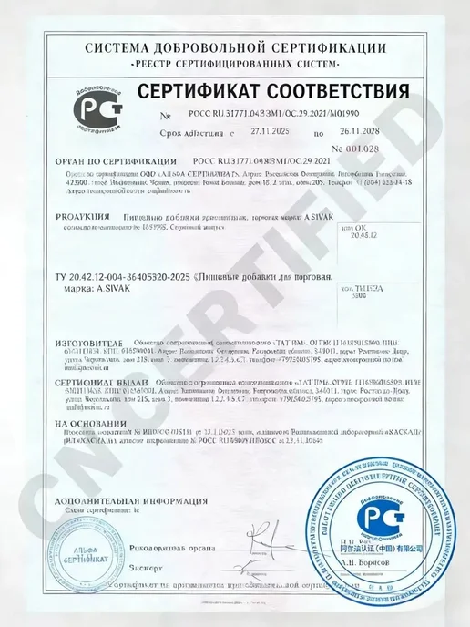 Крем обезболивающий Экстра-сила для заживления тату, вариант, фото 3